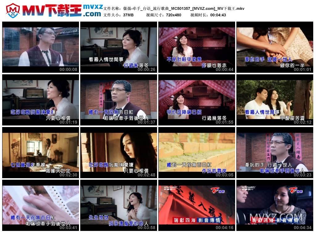 儒孺-牵手_台语_流行歌曲_MC501357